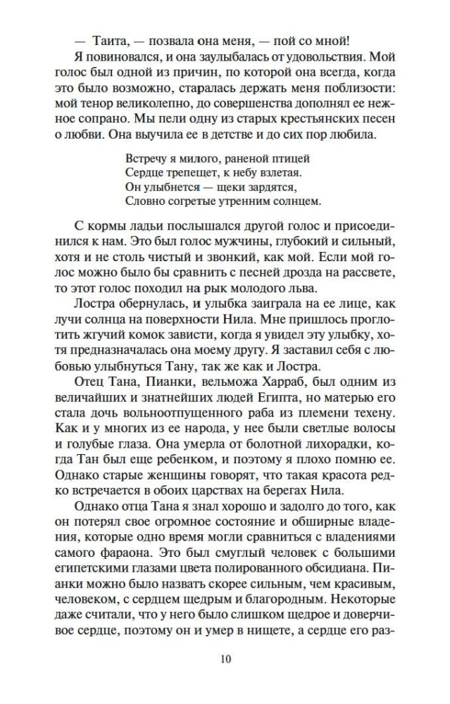 Речной бог